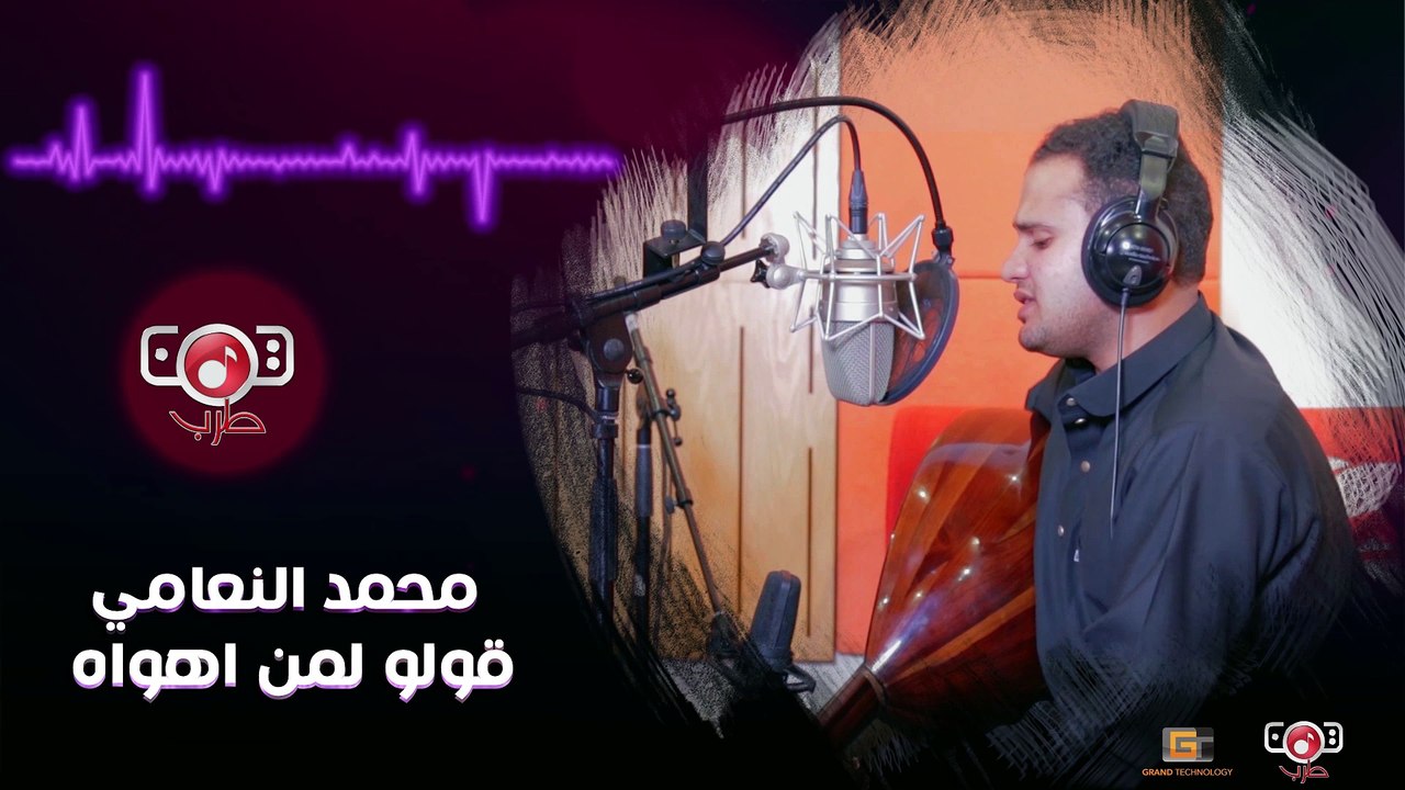 جلسة مصورة قولو لمن اهواه | ملك الذوق محمد النعامي | Mohammed Al Naami | Qulu Liman Ahwah
