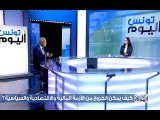 الراضي المِؤدب : قناة الحوار التونسي.  8 فيفري 2021  تحليل الوضع الراهن والبحث عن آفاق الخروج من الازمة المتعددة الوجهات