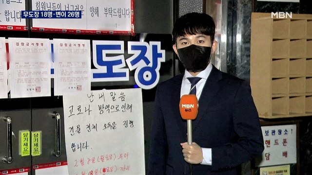신규 확진 303명 '고양 무도장' 18명 무더기 감염…변이 26명 추가