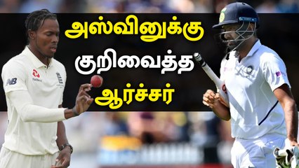 அடுத்தடுத்து பவுன்சர்கள்.. Ashwin-ஐ குறிவைத்த தாக்கிய England பவுலர்கள் | Oneindia Tamil