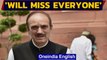 Rajya Sabha bids farewell to Ghulam Nabi Azad, what did he says outside Parliament| Oneindia News