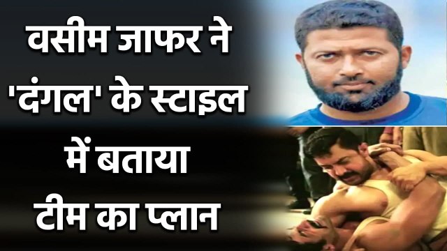 IND vs ENG: Wasim Jaffer explains what strategy should India have against england | वनइंडिया हिंदी