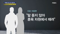 용인 10살 사망 여아 '물고문' 정황…경찰 