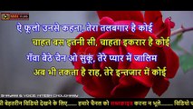 Love Shayari -- Pahala Pyar First Love कैसे बता दूं उन्हें के तुम मेरा प्यार हो || nvh films