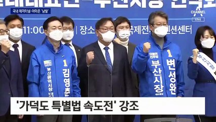 ‘국내 해저터널’ 맞불에 ‘아마존’ 유치까지…공약 ‘점입가경’