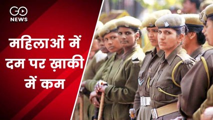 पुलिस में 'महिलाओं' की हिस्सेदारी बढ़ाने में बिहार सबसे आगे, हरियाणा में गिरावट