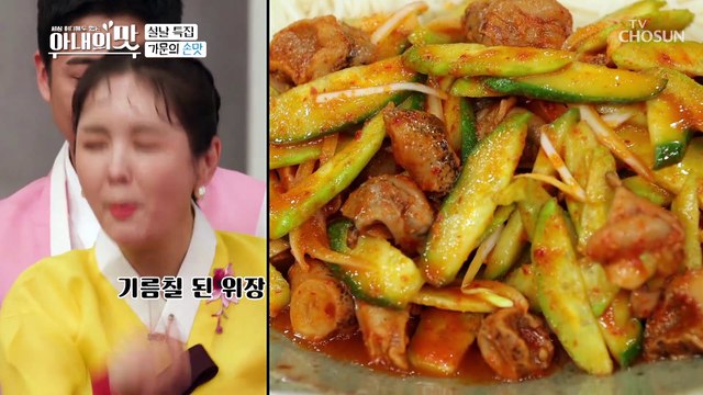 (맛있겠다) 설맞이 ‘아내의 맛’ 표 한상 차림↗ TV CHOSUN 20210209 방송