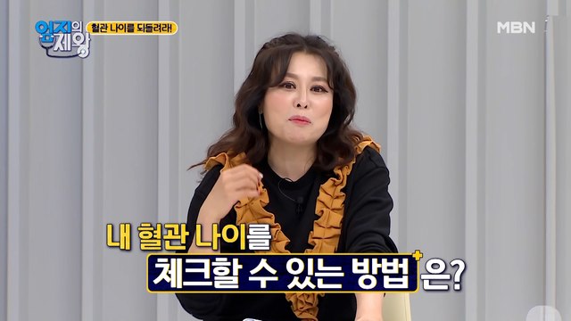 준비물은 오직 두 개?! 집에서 하는 초간단 혈관 건강 테스트★