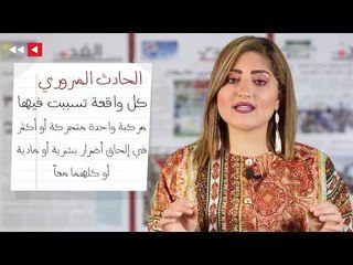 قيادة السيارة: "مين أشطر" الشباب أم الفتيات؟