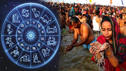Mauni Amavasya 2021: मौनी अमावस्या पर करें राशि अनुसार ये उपाय| Zodiac Sign| Boldsky
