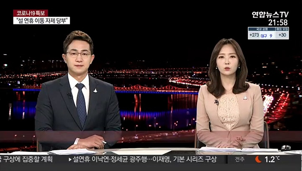 당정청 "4차 지원금 추경, 연휴 후 논의 시작"
