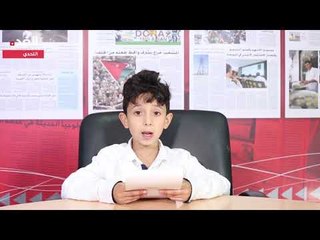 كريم .. أصغر محلل رياضي يدعو لمساندة "النشامى" - فيديو