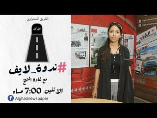 الطريق الصحراوي: الموت المتربص في الجنوب
