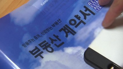 "수수료 줄어 부담 완화" vs "가뜩이나 힘든데..." / YTN