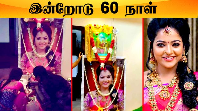 Vj Chithra மறைந்து இன்றோடு 2 மாதம் ஆகிவிட்டதா | Pandian Stores, Calls