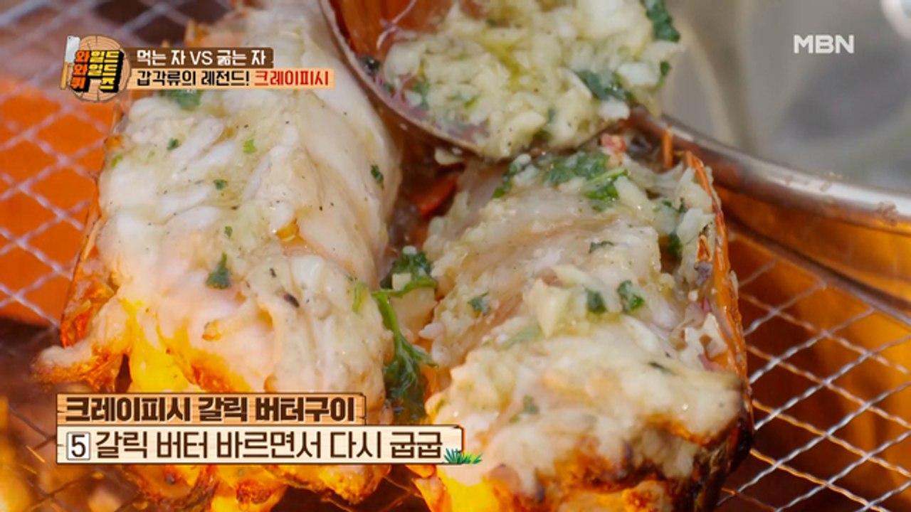 침 꼴깍, 윤기 좔좔~ 크레이피시 갈릭 버터구이! 굽남 레시피 대공개