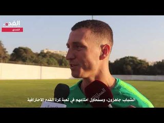 "النشامى" واستراليا .. مباراة لا تقبل نتيجتها القسمة على اثنين