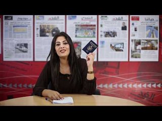 برومو الحلقة الثالثة  من برنامج تلسكوب  "رغبة الشاب الأردني بالهجرة "