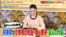98回2番 ざんねんな鳥たち