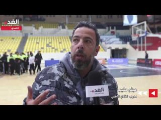 مدرب الأهلي يُطالب جماهير كرة السلة بالتشجيع المثالي في المدرجات