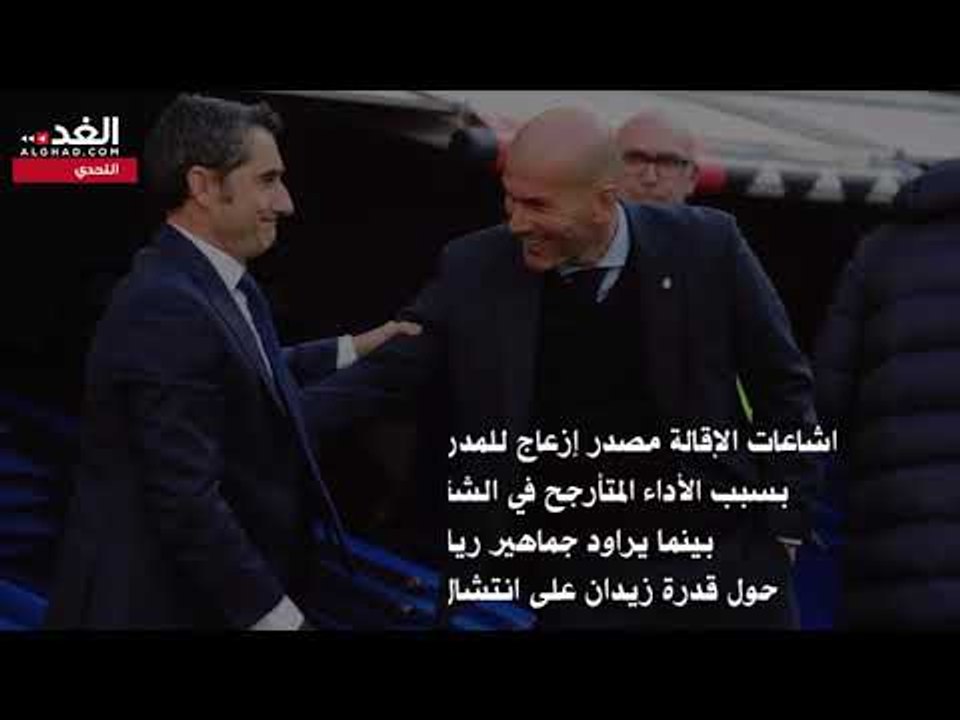الكلاسيكو .. بوابة برشلونة وريال مدريد لفك ارتباط صدارة الليغا
