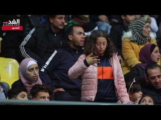 “الغد” ترصد انفعالات وفرحة الجماهير على المدرجات
