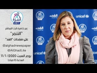 حلقة خاصة من برنامج "أسرة لايف" بعنوان التنمر