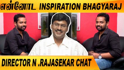 களத்தில் சந்திப்போம் இன்னும்  BETTERஆ பண்ணி இருக்கலாம் |DIRECTOR N.RAJASEKAR CHAT  | FILMIBEAT TAMIL