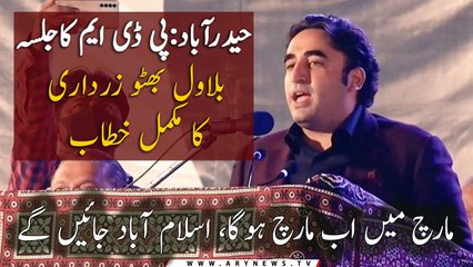 Bilawal Bhutto Zardari Speech in PDM Hyderabad Jalsa |9 February 2020 | ARY News