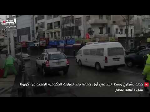 جولة بشوارع وسط البلد في أول جمعة بعد القرارات الحكومية للوقاية من كورونا