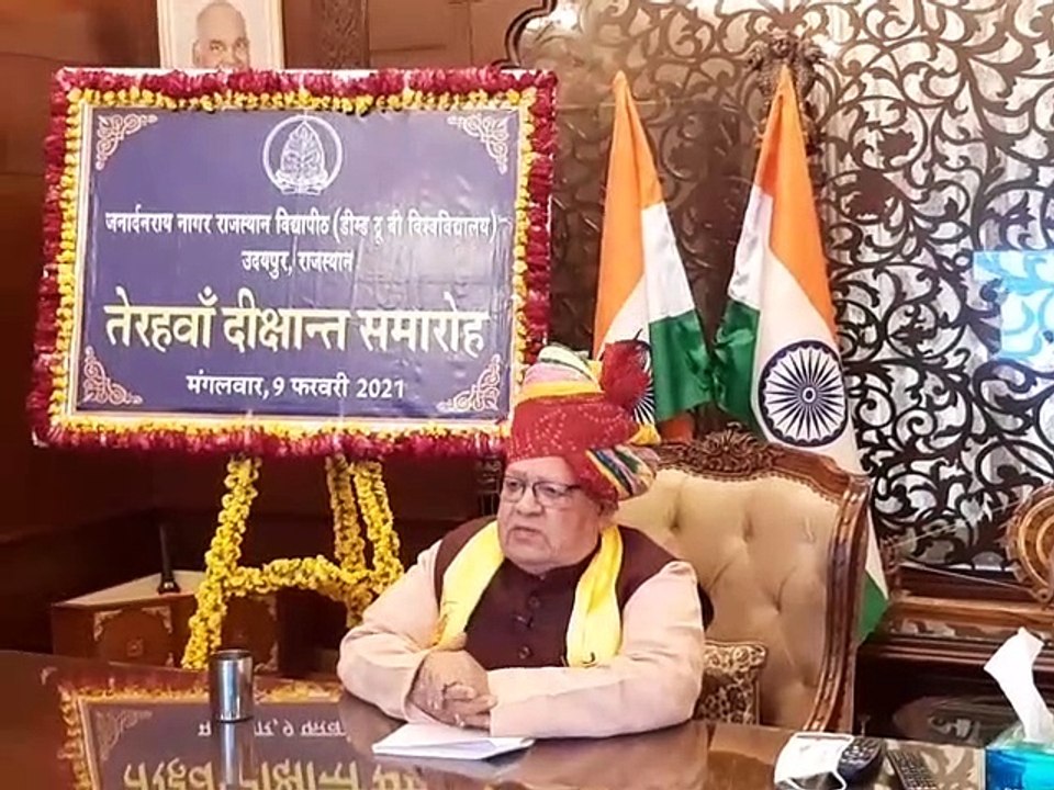 आत्मनिर्भर भारत की सोच को आगे बढ़ाने वाले पाठ्यक्रमों का हो विकास . राज्यपाल