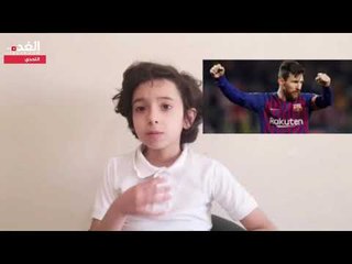 كريم.. أصغر محلل رياضي يتحدث عن تأثيرات كورونا على لياقة اللاعبين