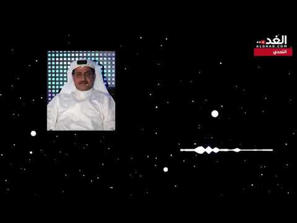 الغد تجري حوارا حصريا مع المعلق الرياضي القطري يوسف سيف