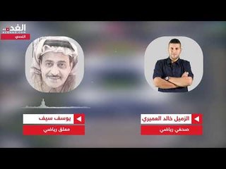 القطري يوسف سيف: المعلق الرياضي ليس لاعبا فاشلا والحيادية صعبة