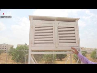 كيف تقيس الأرصاد الجوية درجة الحرارة؟