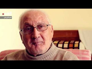 "الله يرضى عليك يا أبني":  مسنون في دار رعاية يروون قصصهم