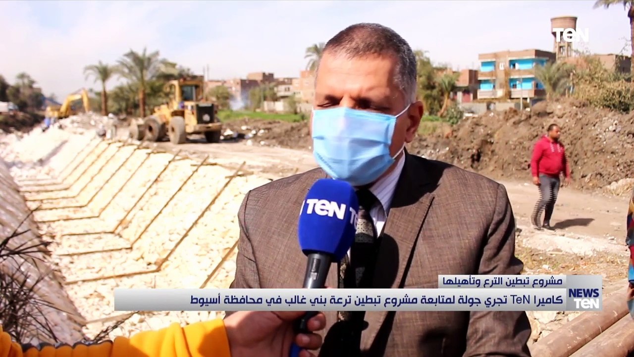 كاميرا "تن"تجري جولة لمتابعة مشروع تبطين ترعة بني غالب في محافظة أسيوط