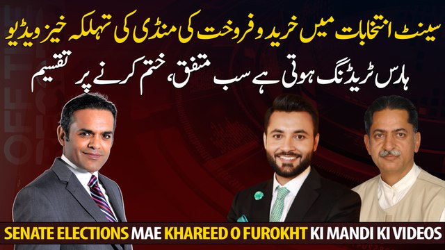 Horse-trading during Senate elections 2018, watch complete analysis