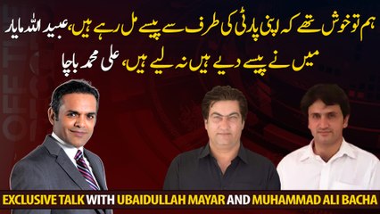 Exclusive talk with Ubaid Ullah Mayar and Muhammad Ali Bacha