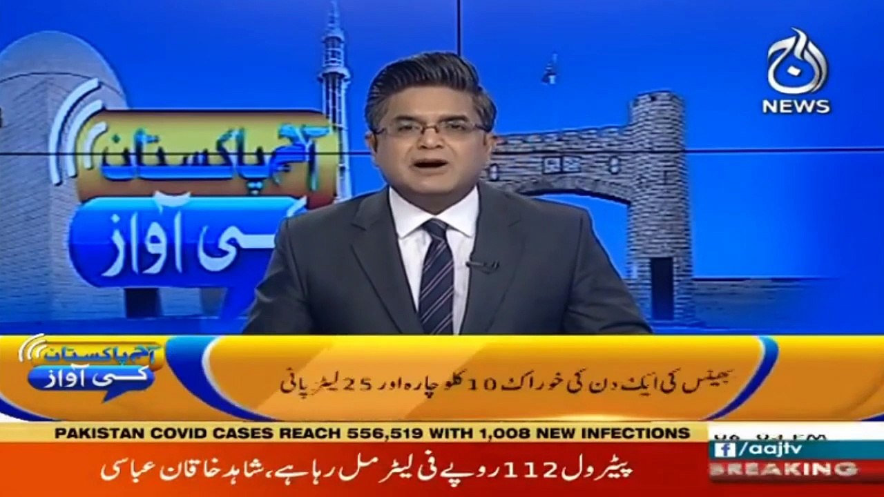 Aaj Pakistan Ki Awaz I 9 February 2021 I Aaj News I Part 1