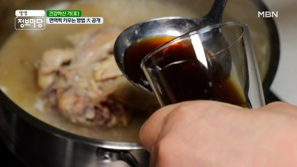 【 면역력 뿜뿜 】 삼계탕에 들어간 까만 액체는 뭘까 ('-') ?