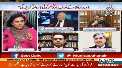 Spot Light With Munizae Jahangir I 9 February 2021 I Aaj News I Part 1