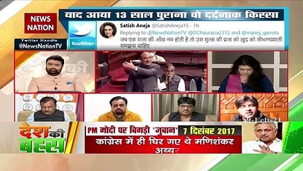 Desh Ki Behas:  Sheikh Nasir attacks PM Modi