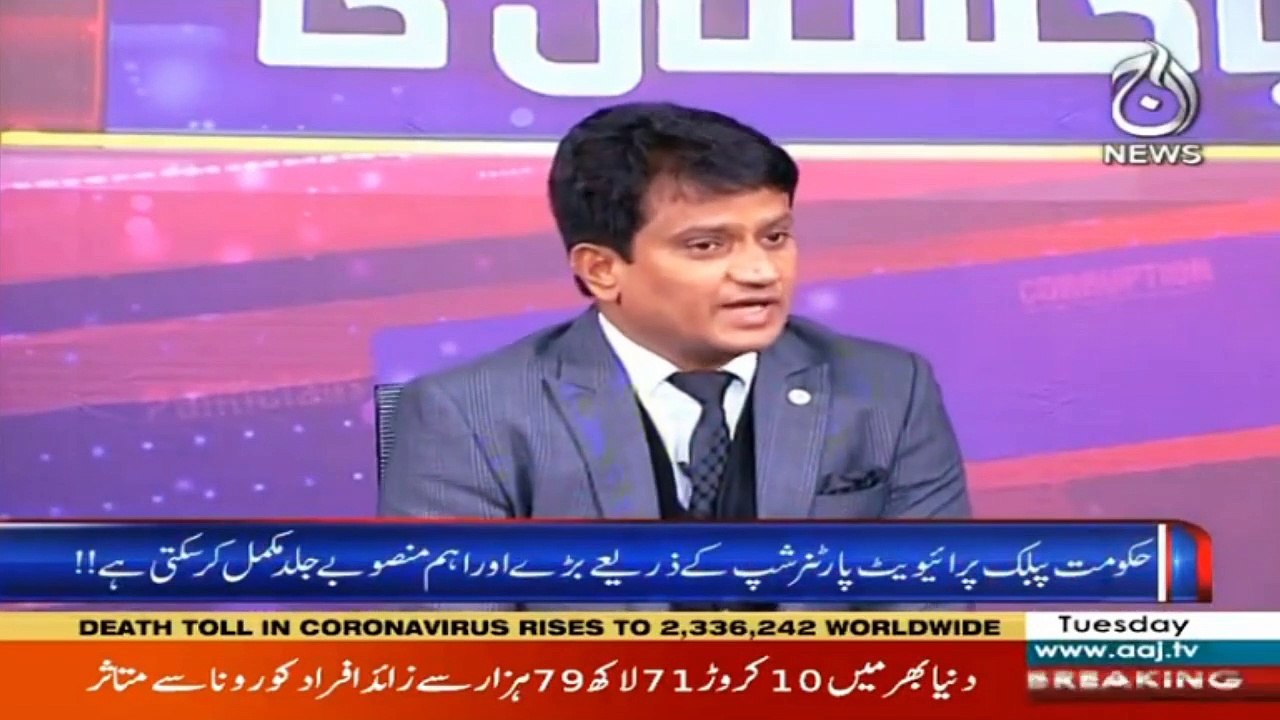 Sawal Hai Pakistan Ka I 9 February 2021 I Aaj News I Part 2