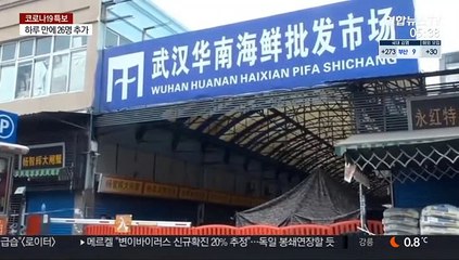 WHO "우한 연구소서 코로나 유출가능성 극히 작아"