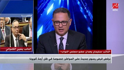 نقاش ساخن في "يحدث في مصر" بين نائبي مجلس النواب سليمان وهدان ويحيى الكدواني حول زيادة رسوم تطوير منظومة النقل الذكي