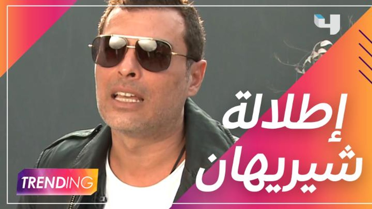 كريم نور يكشف عن تفاصيل جلسة تصوير جديدة لشيريهان