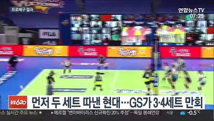 흥국에 GS까지…'현대건설 고춧가루 맵네'