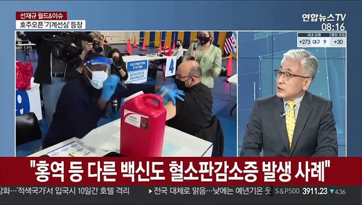 [월드&이슈] 코로나 백신 접종 후 희귀 혈액질환 발생 外