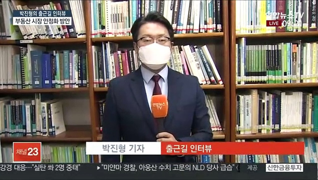 [출근길 인터뷰] 2·4 부동산 대책…부동산 시장 안정될까?